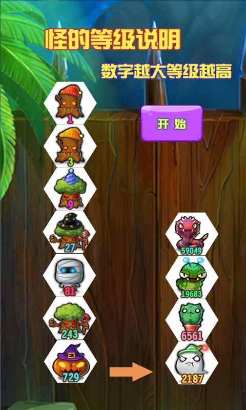 疯狂森林v1.6截图3