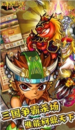 叫我猛将v2.5.6截图3