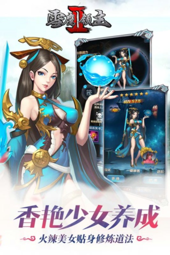 雪鹰领主2九游版v1.3.0.5截图2