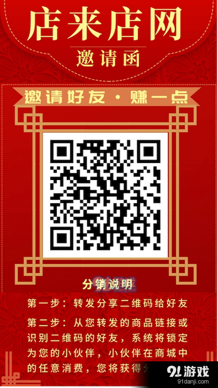 店来店网v1.4.9截图3