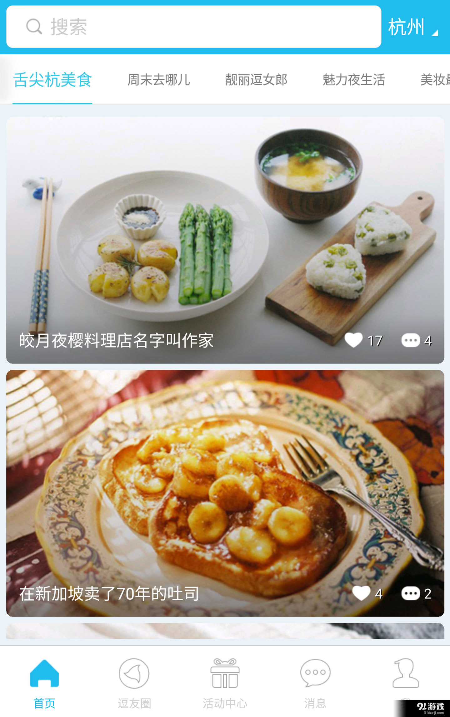 逗先生v2.8截图1