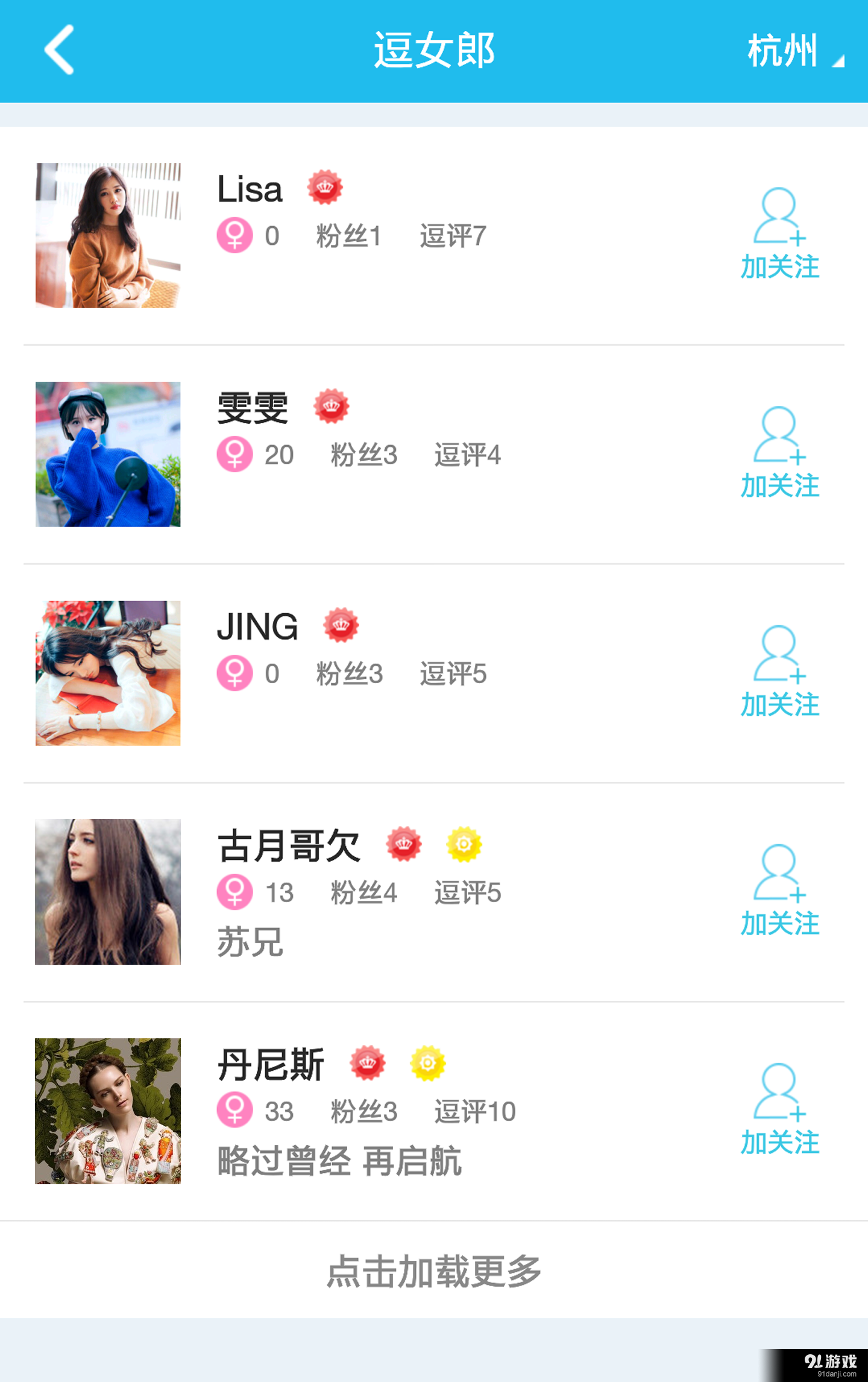 逗先生v2.8截图2