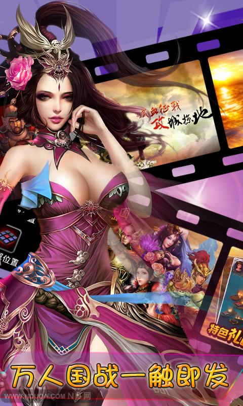 偃月三国 v3.12截图2