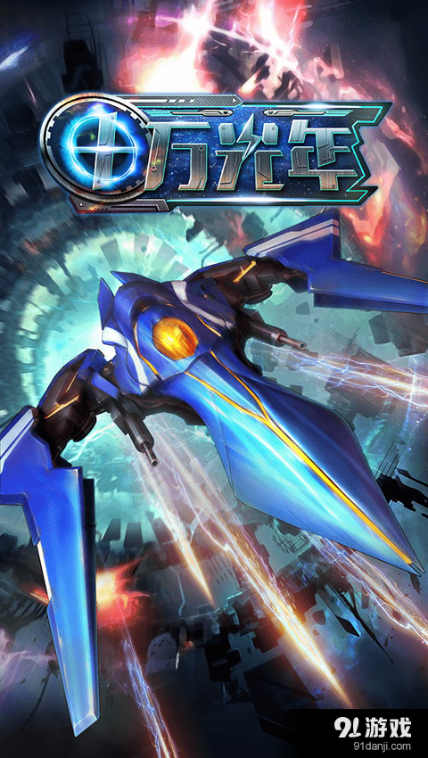 放开那飞机v1.6.6截图1