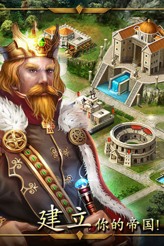 帝国战争手游v2.7.67截图2
