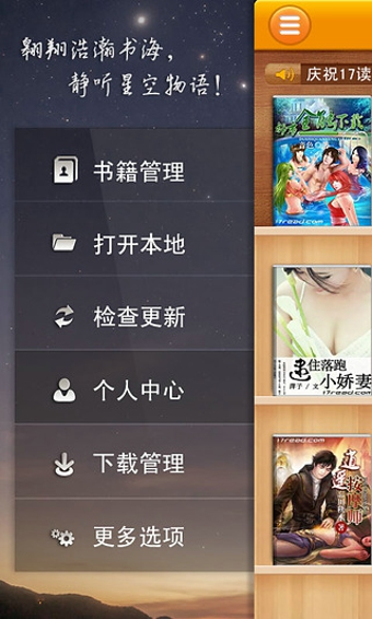 读吧v1.9截图1