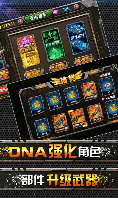 穿越僵尸火线合金弹头v1.7截图2