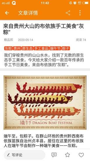 粮品邦v1.5截图3