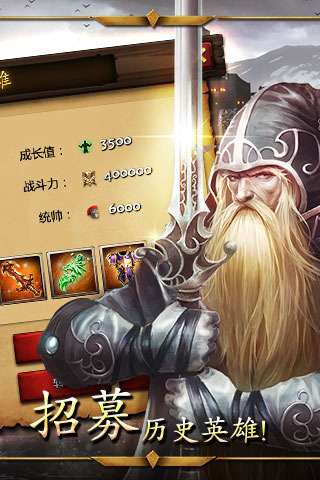 帝国战争手游v2.7.67截图5