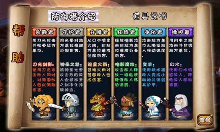 极品塔防2015v1.5截图3