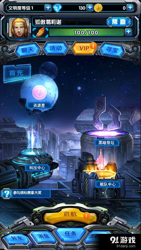 放开那飞机v1.6.6截图2