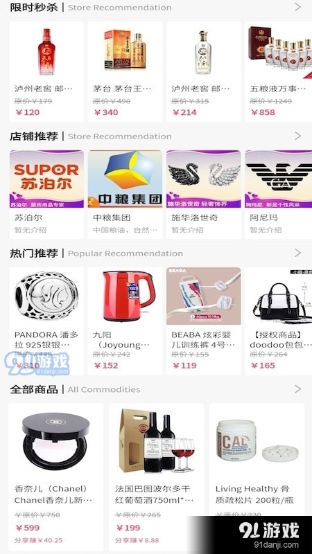 店来店网v1.4.9截图4