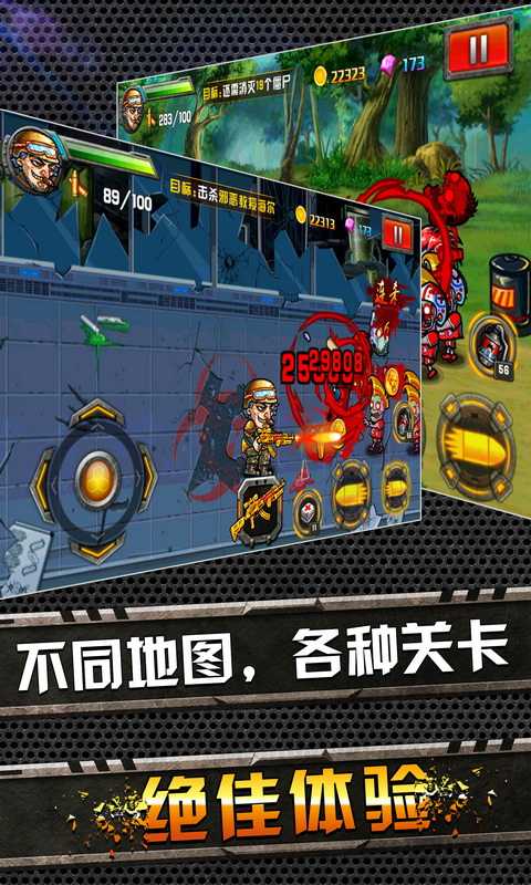 穿越僵尸火线合金弹头v1.7截图3