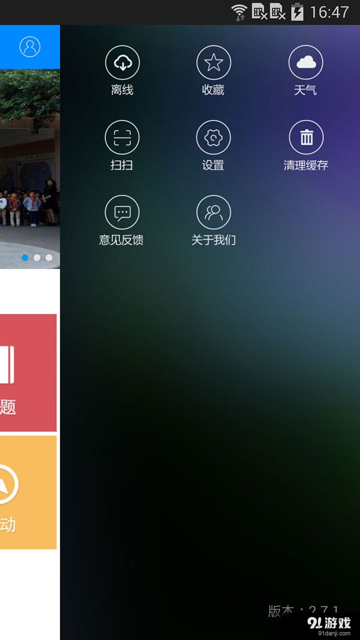 眉山在线v4.3.5截图3