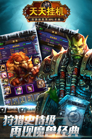 天天挂机v2.7.34截图2