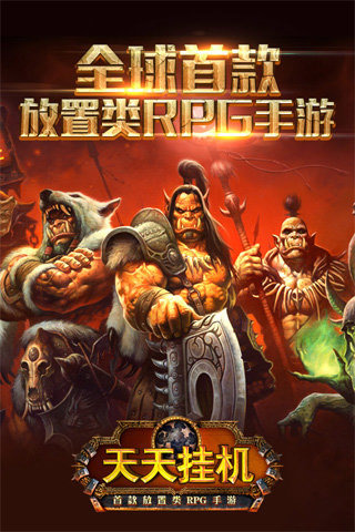 天天挂机v2.7.34截图1