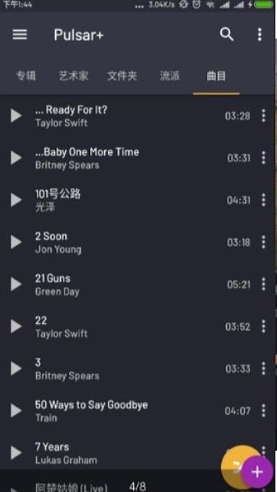脉冲音乐播放器v1.16截图5