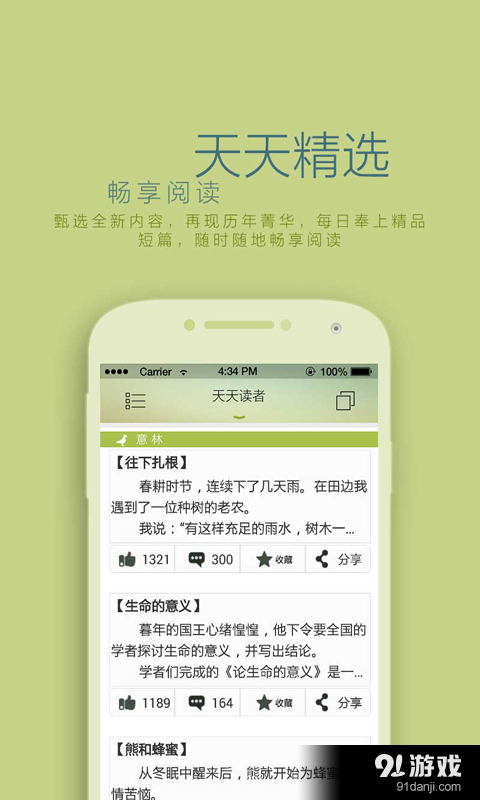 读者v1.19截图4