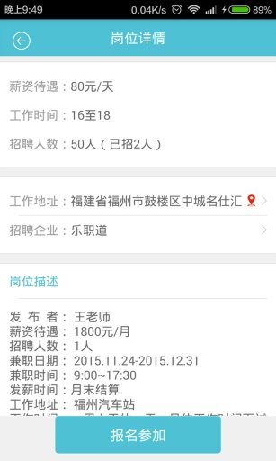 乐职道v1.7截图1