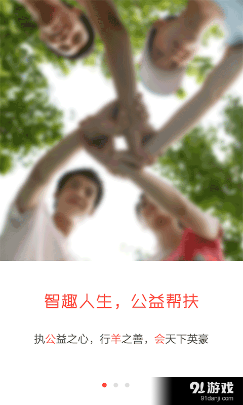 公羊会v1.7.5截图1