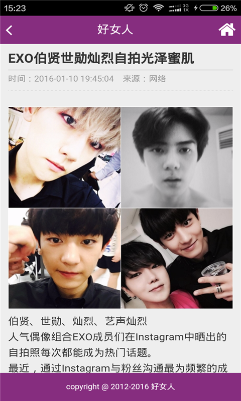 好女人v2.9截图5