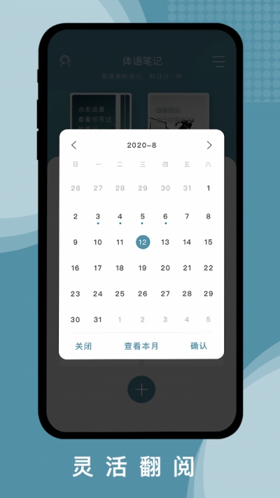 体语笔记v1.0.6截图3