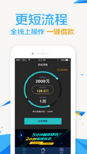 随享借v1.6截图1