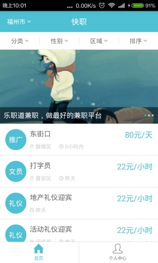 乐职道v1.7截图3