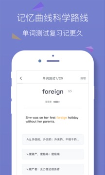 嗨词v2.7截图1