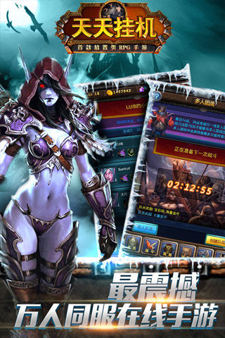 天天挂机v2.7.34截图3