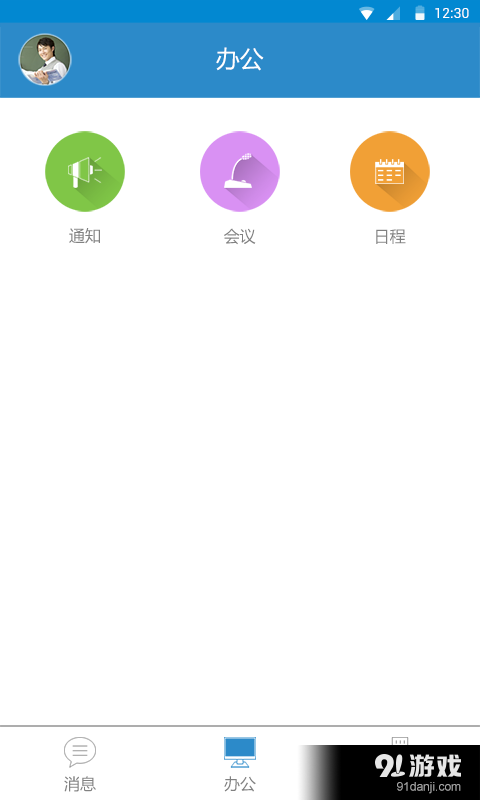 遥见星v1.3.12截图2