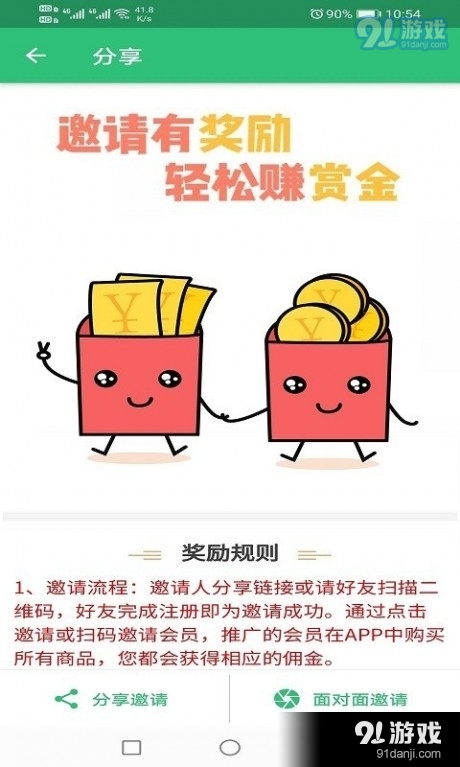 口腔正畸学主治医师题库v1.5.9截图3