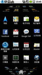 LauncherPro Plus汉化版v0.11.10截图2