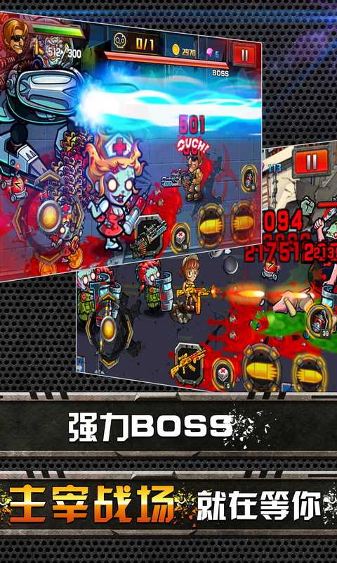 穿越僵尸火线合金弹头v1.7截图4