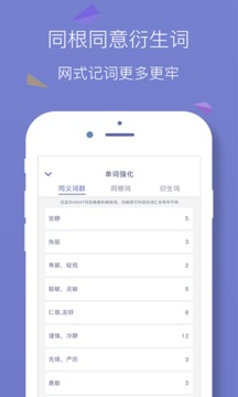 嗨词v2.7截图2