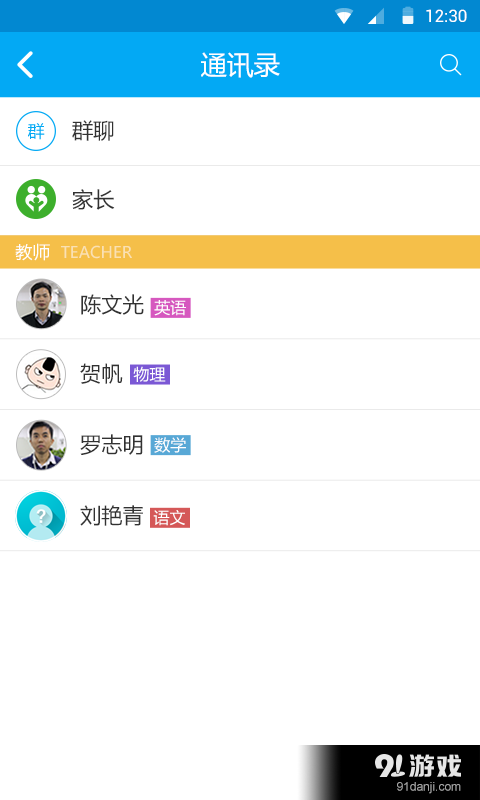 遥见星v1.3.12截图4