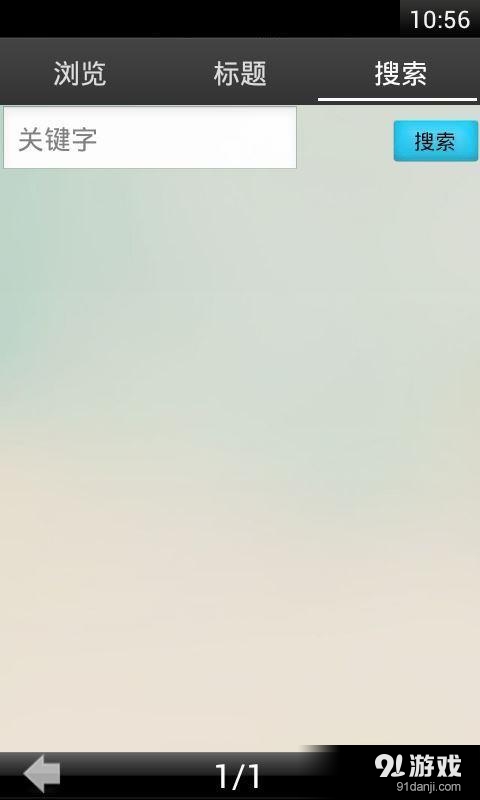 实用英语四级背单词v12.11截图3