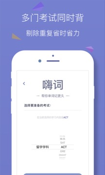 嗨词v2.7截图4