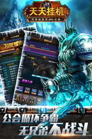 天天挂机v2.7.34截图4