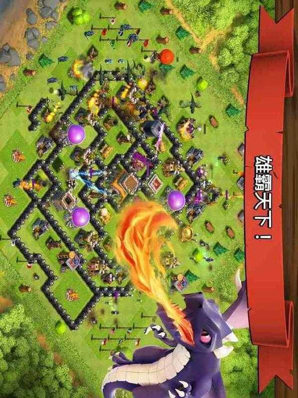 部落战争 Clash of Clans v2.8截图1