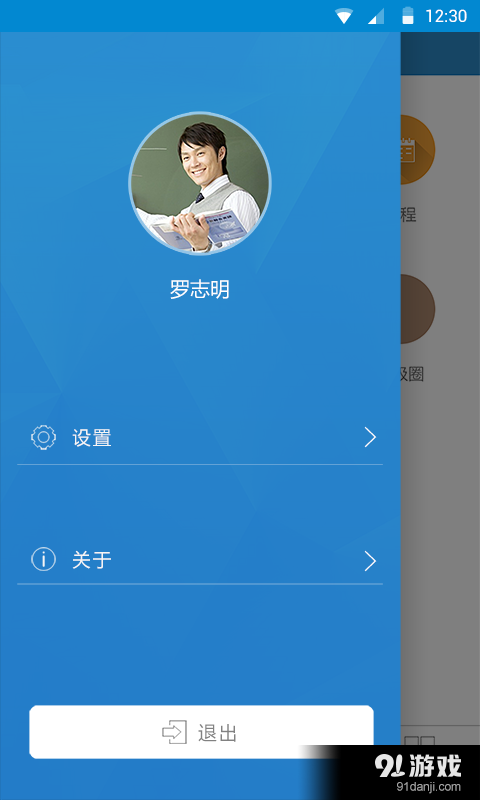 遥见星v1.3.12截图5