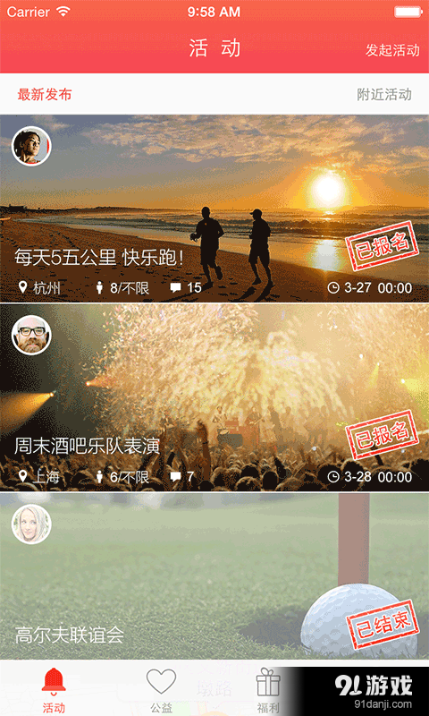 公羊会v1.7.5截图2