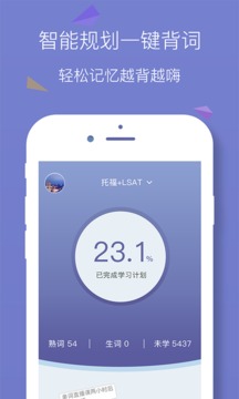 嗨词v2.7截图3