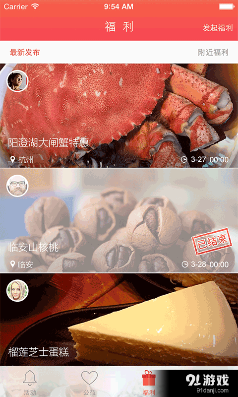 公羊会v1.7.5截图4