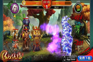 仙侠缘v1.5截图2
