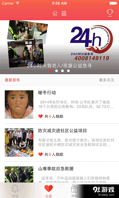 公羊会v1.7.5截图3