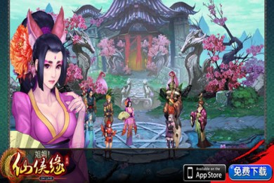仙侠缘v1.5截图3