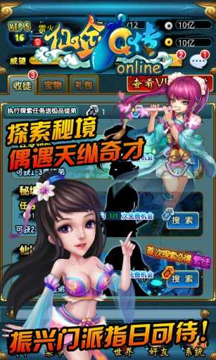 仙剑Q传 v1.0.12截图2