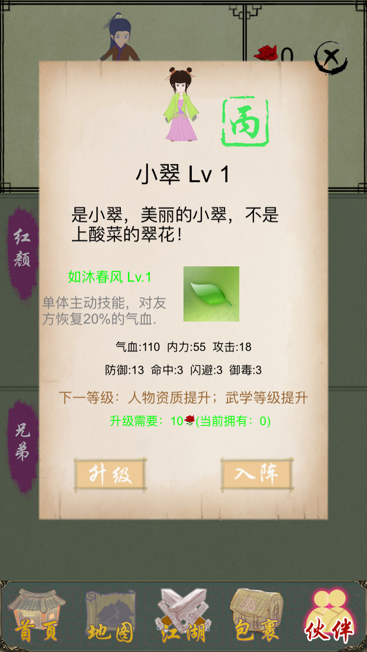 所谓江湖v3.7截图1