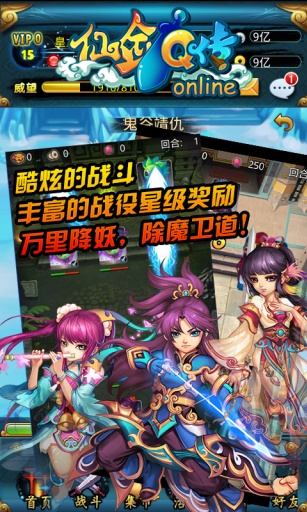 仙剑Q传 v1.0.12截图5